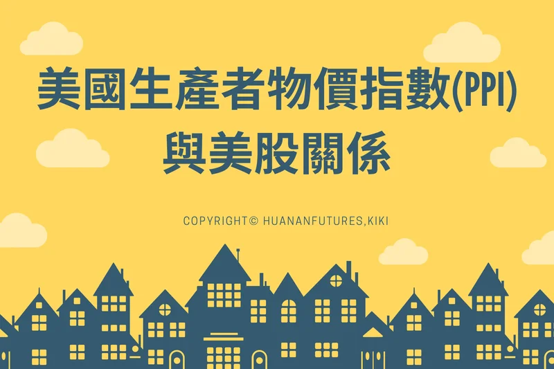 PPI Inflation: What the Latest Numbers Mean